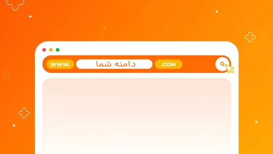 خرید دامنه فارسی