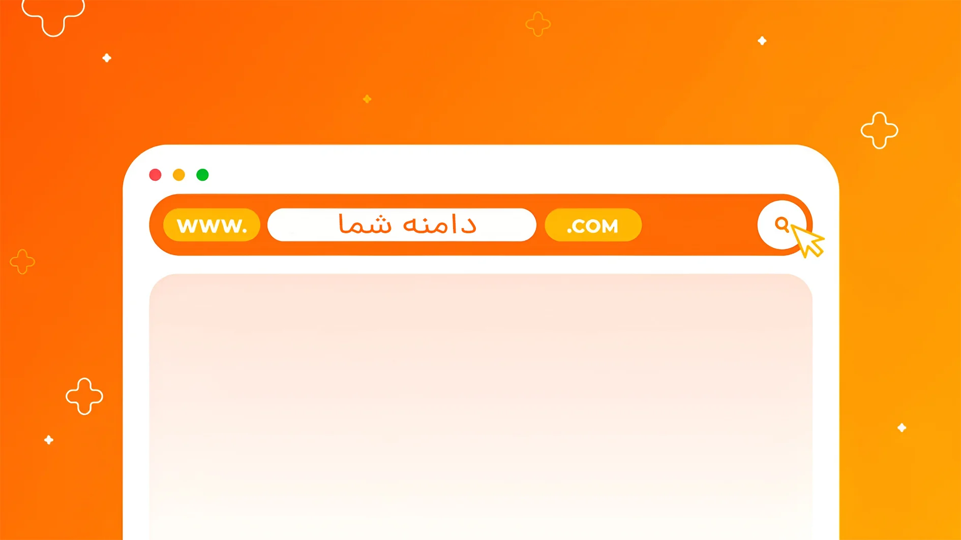 خرید دامنه فارسی