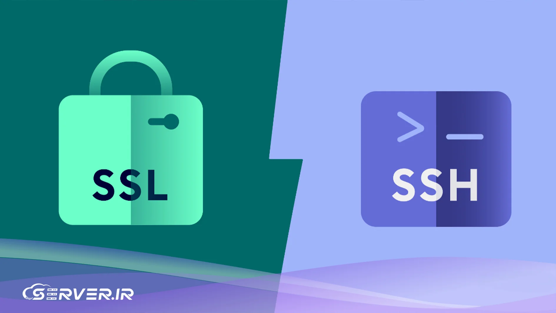 تفاوت SSL و SSH چیست؟