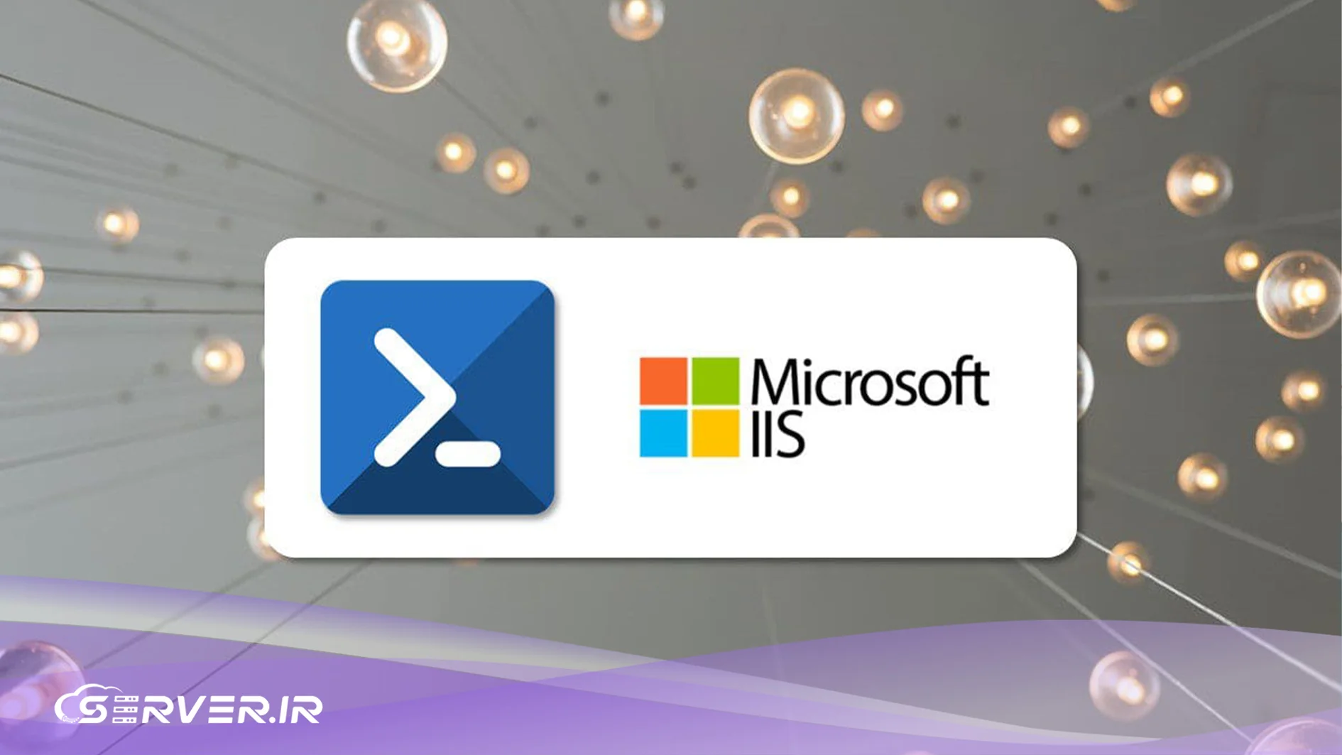 Microsoft IIS