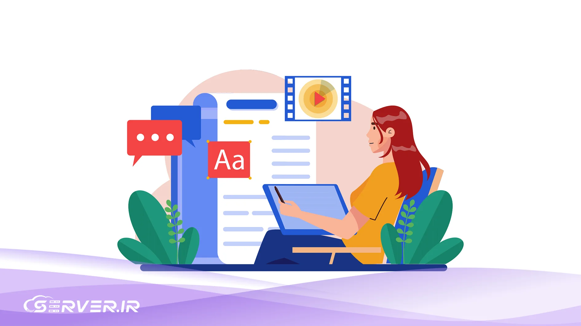 هاستینگ وبلاگ و وبسایت