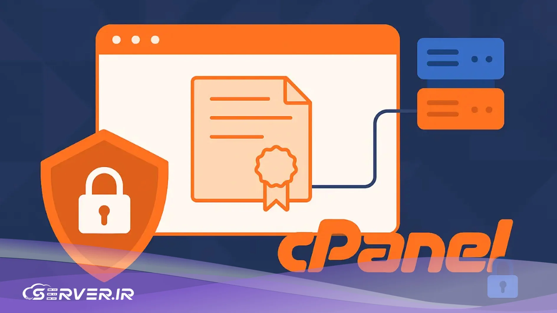 ابزارهای پیشرفته cpanel