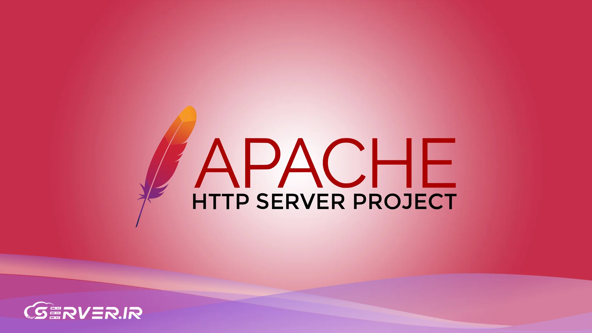 تفاوت آپاچی با سایر وب سرورها