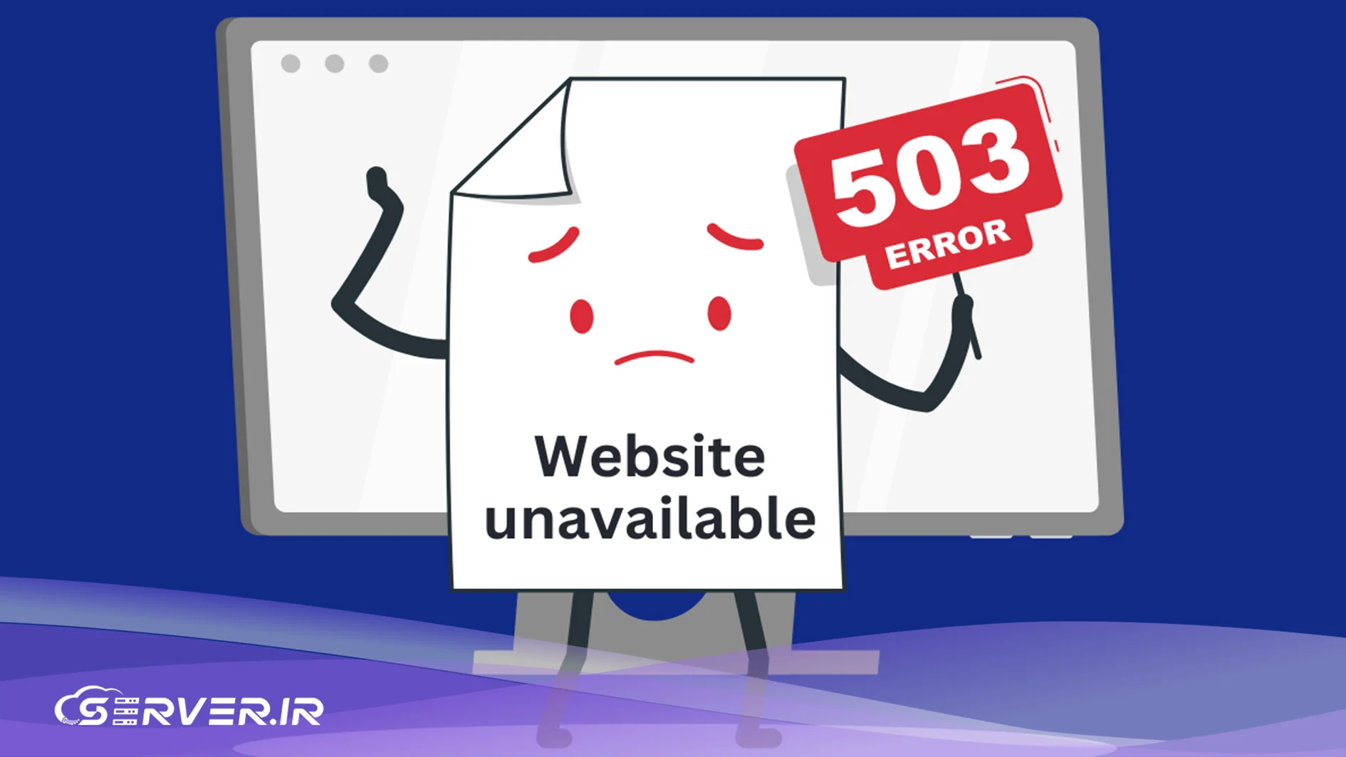 downtime و راهکارهای آن