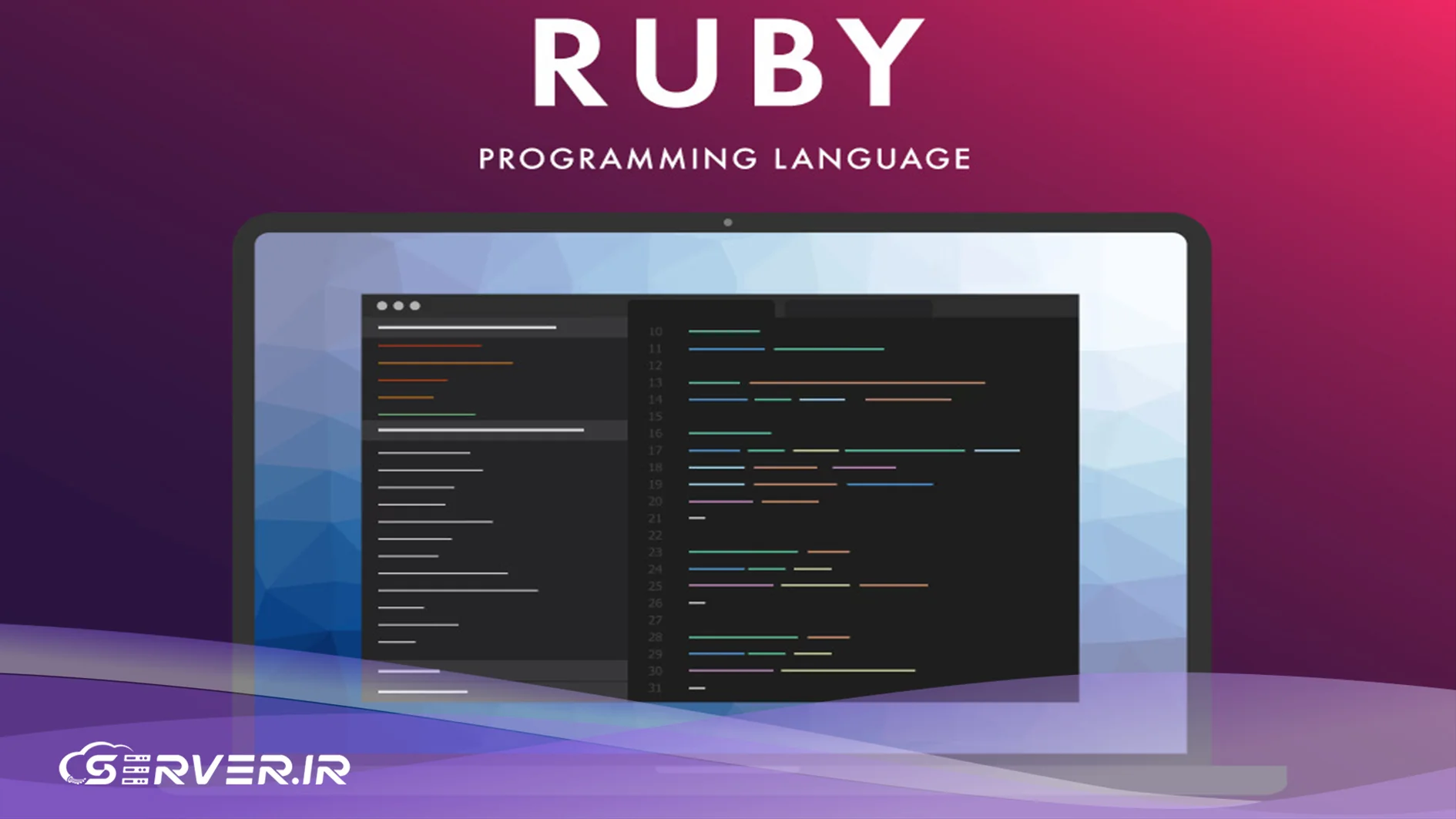 راهنمای جامع زبان برنامه نویسی روبی (Ruby): از یادگیری تا درآمدزایی و بازار کار مفاهیم پیشرفته روبی