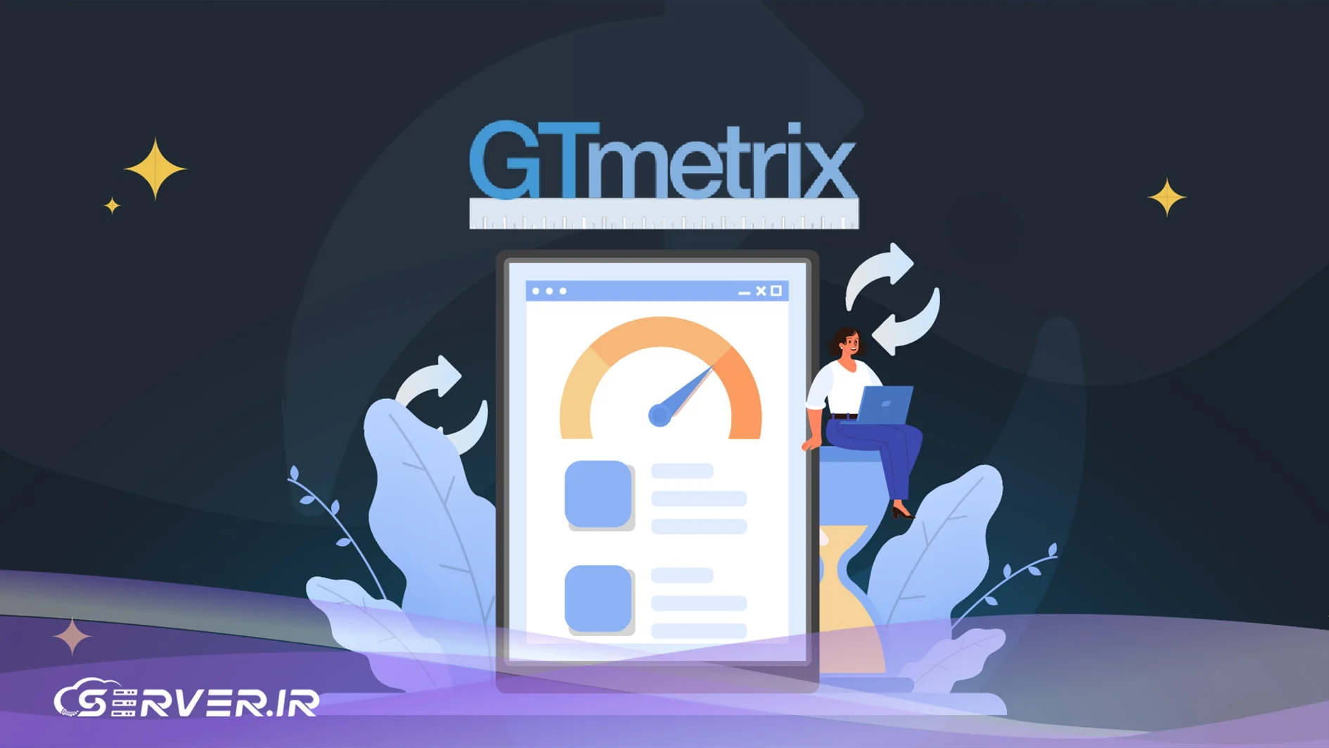 آنالیزور آنلاین GTmetrix چیست؟ راهنمای تخصصی بهینه سازی و تست سرعت سایت مقایسه GTmetrix با گوگل پیج اسپید