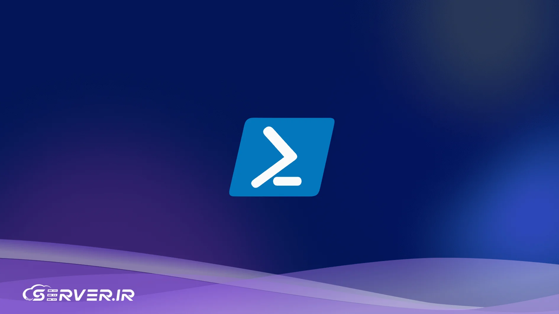 Powershell چیست و چه کاربردی دارد؟ Powershell چیست و چه کاربردی دارد؟