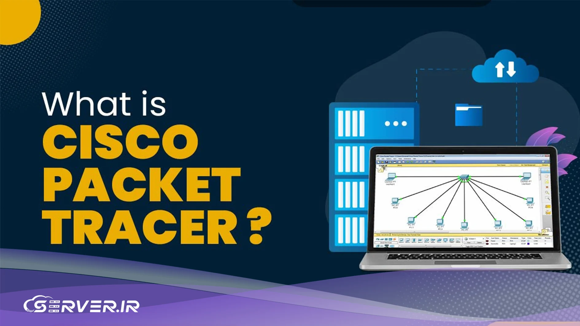 آزمایشگاه مجازی مهندسی شبکه: کالبدشکافی نرمافزار Packet Tracer و کاربردهای آن نرمافزار Packet Tracer چیست و چه کاربردی دارد؟