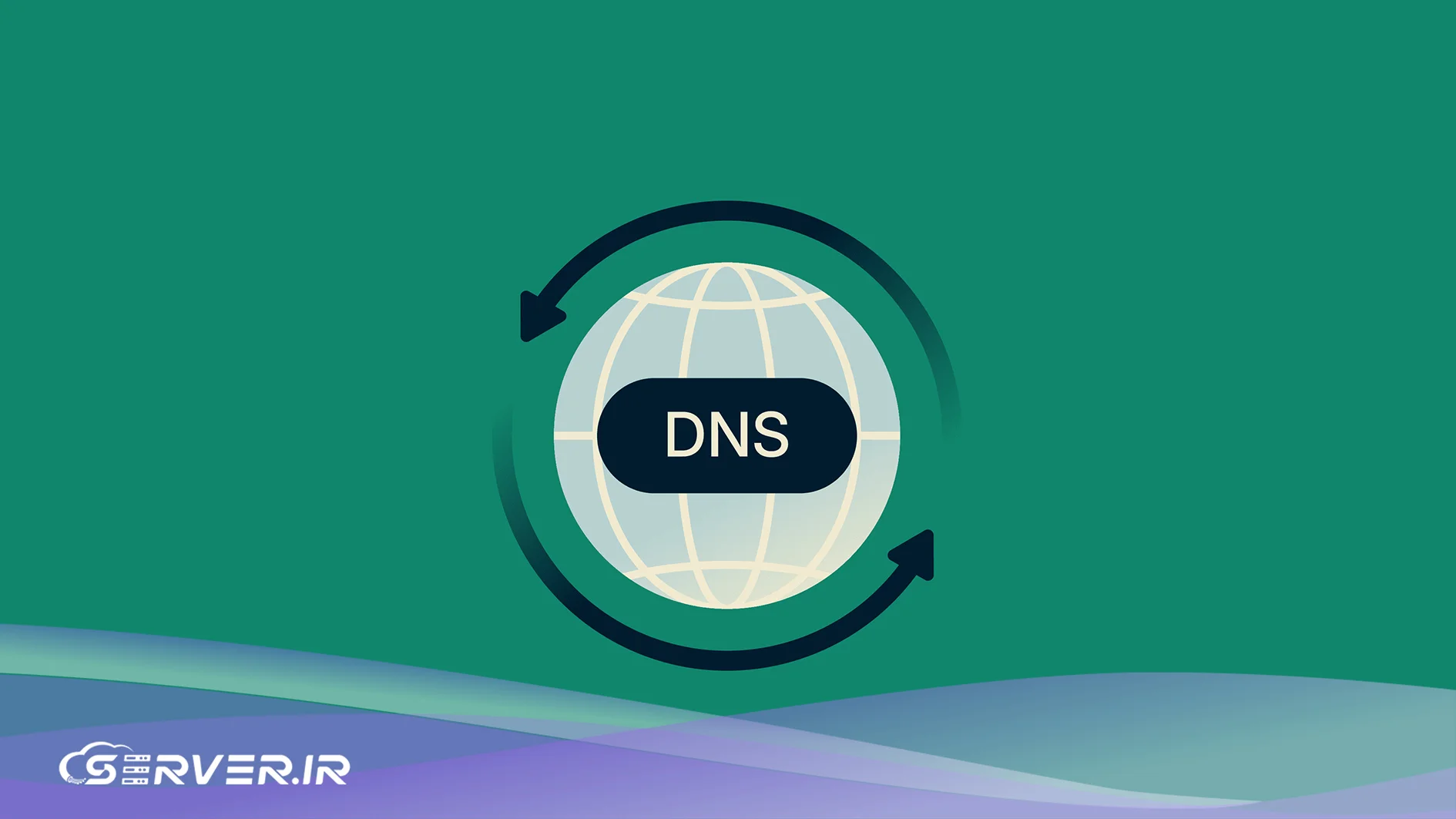 دیاناس پویا چیست؟ راهنمای جامع و فنی عملکرد Dynamic DNS اهمیت راه اندازی Dynamic DNS