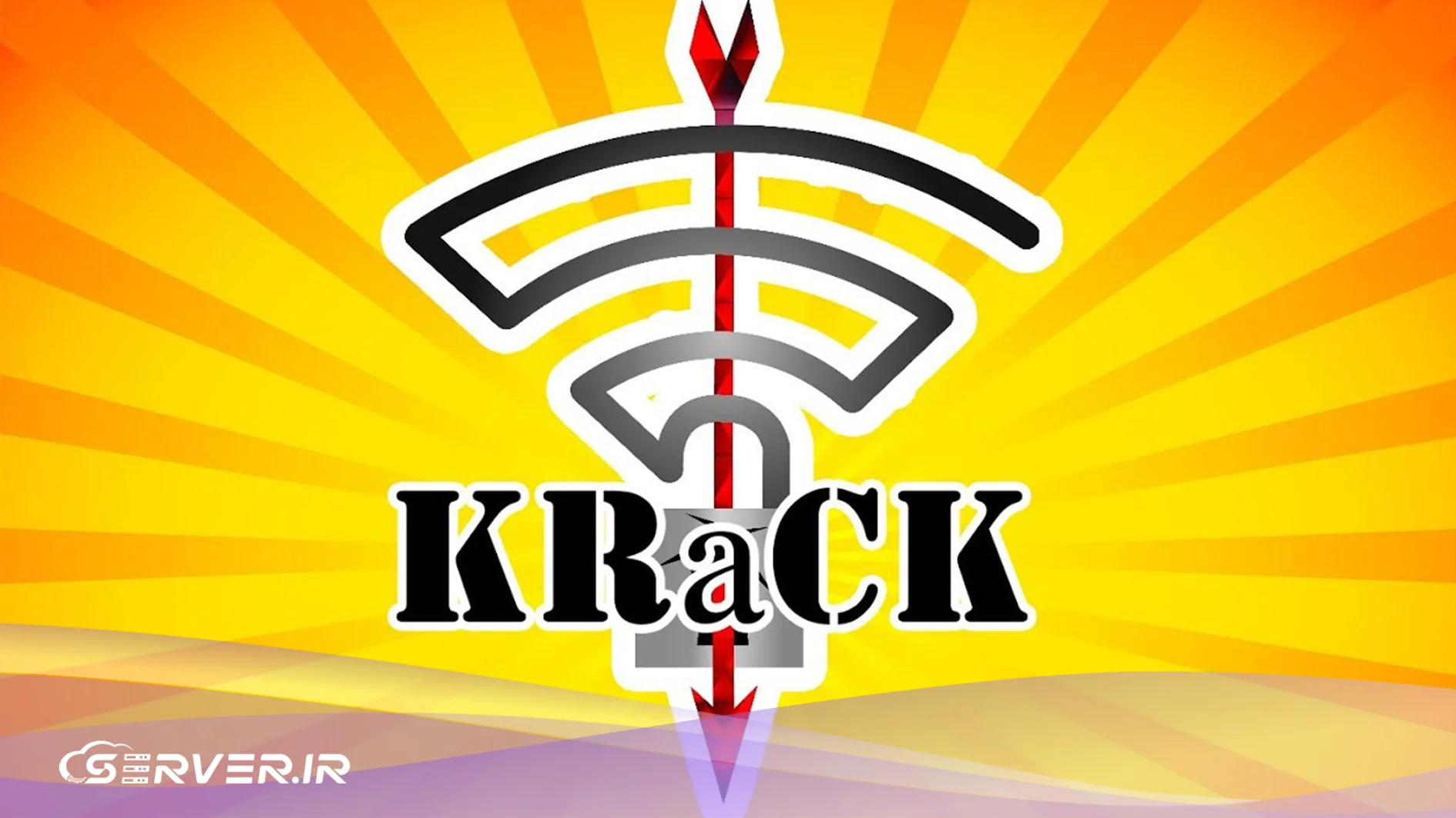 آشنایی با حمله سایبری KRACK؛ شیوه کارکرد، خطرات و راهکارهای مقابله در شبکههای وایفای حمله KRACK چیست و چگونه امنیت شبکههای وایفای را تهدید میکند؟