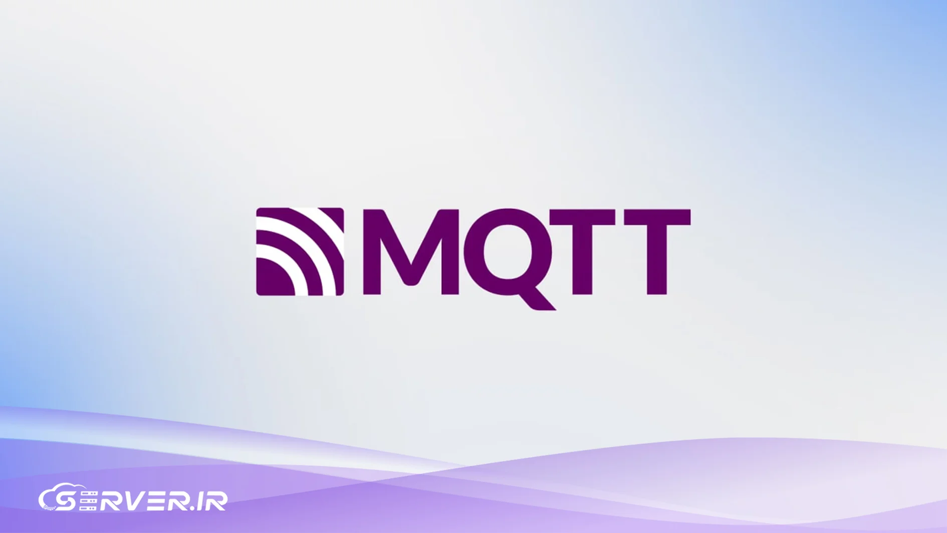 راهنمای جامع پروتکل MQTT؛ زیرساخت ارتباطی اینترنت اشیا و مدیریت سرورهای هوشمند پروتکل MQTT چیست؟