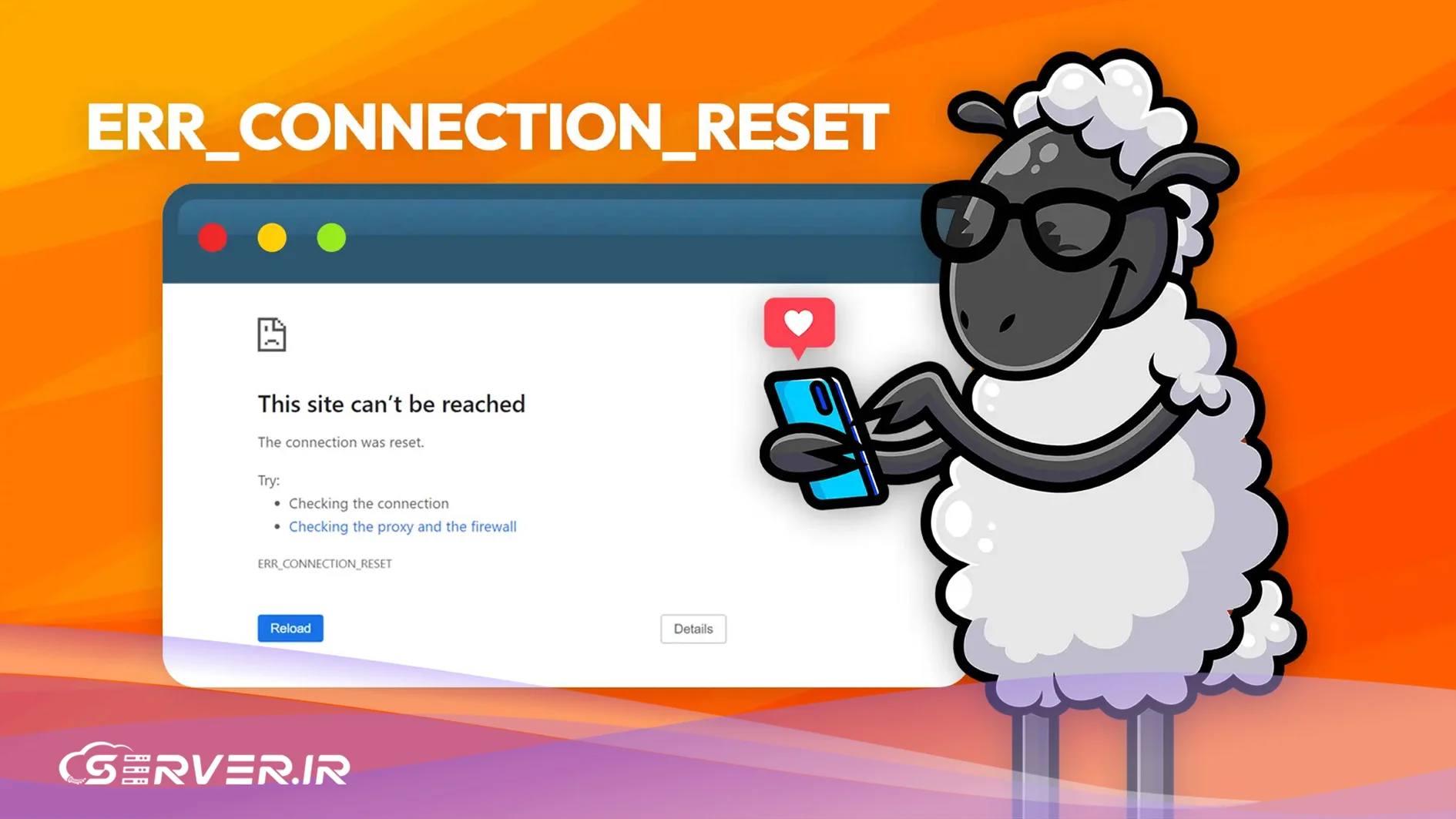رفع خطای Connection Reset تاثیر تکنولوژی بر رفع ارور Connection Reset