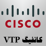 پروتکل VTP