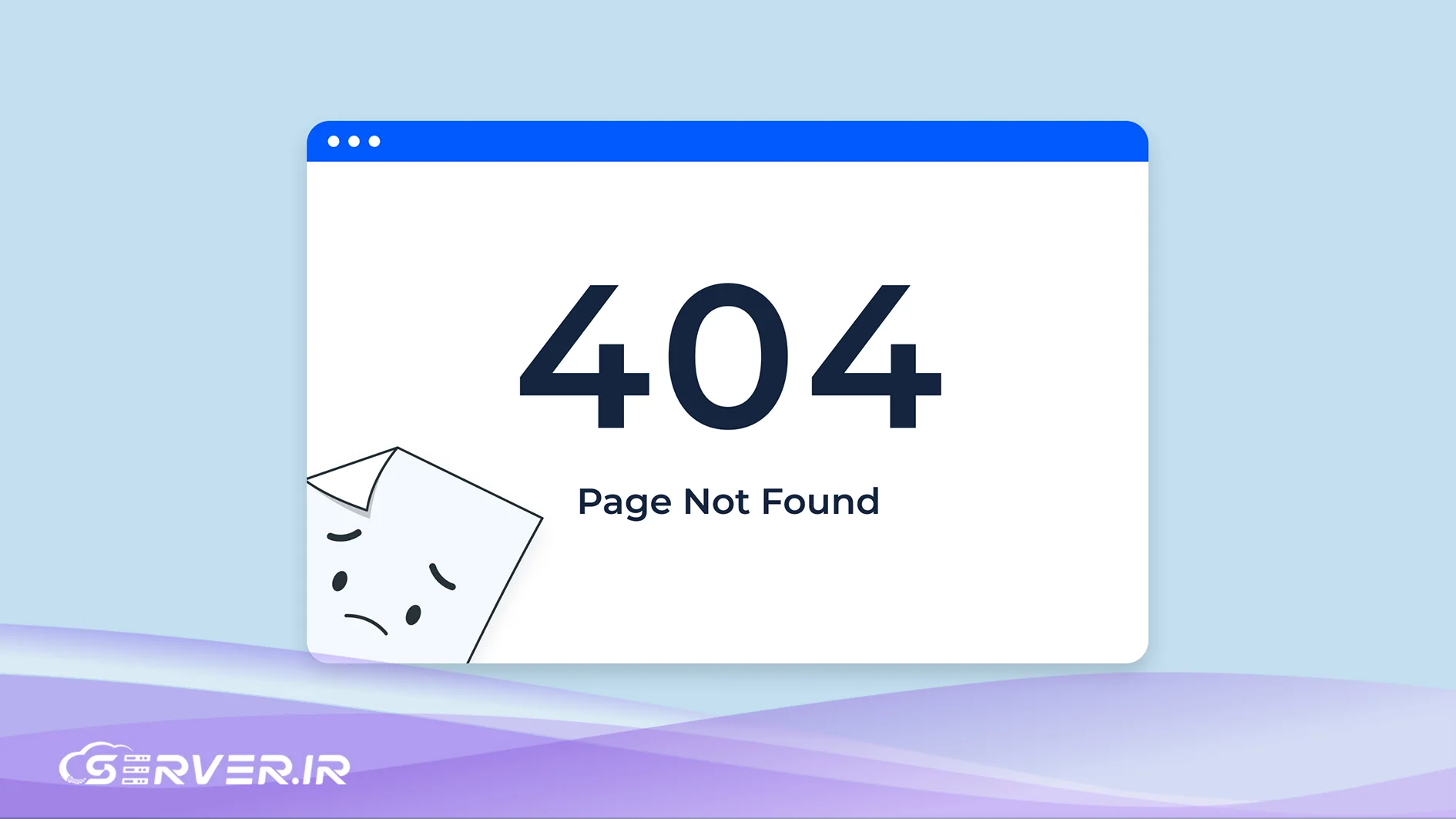 رفع ارور 404