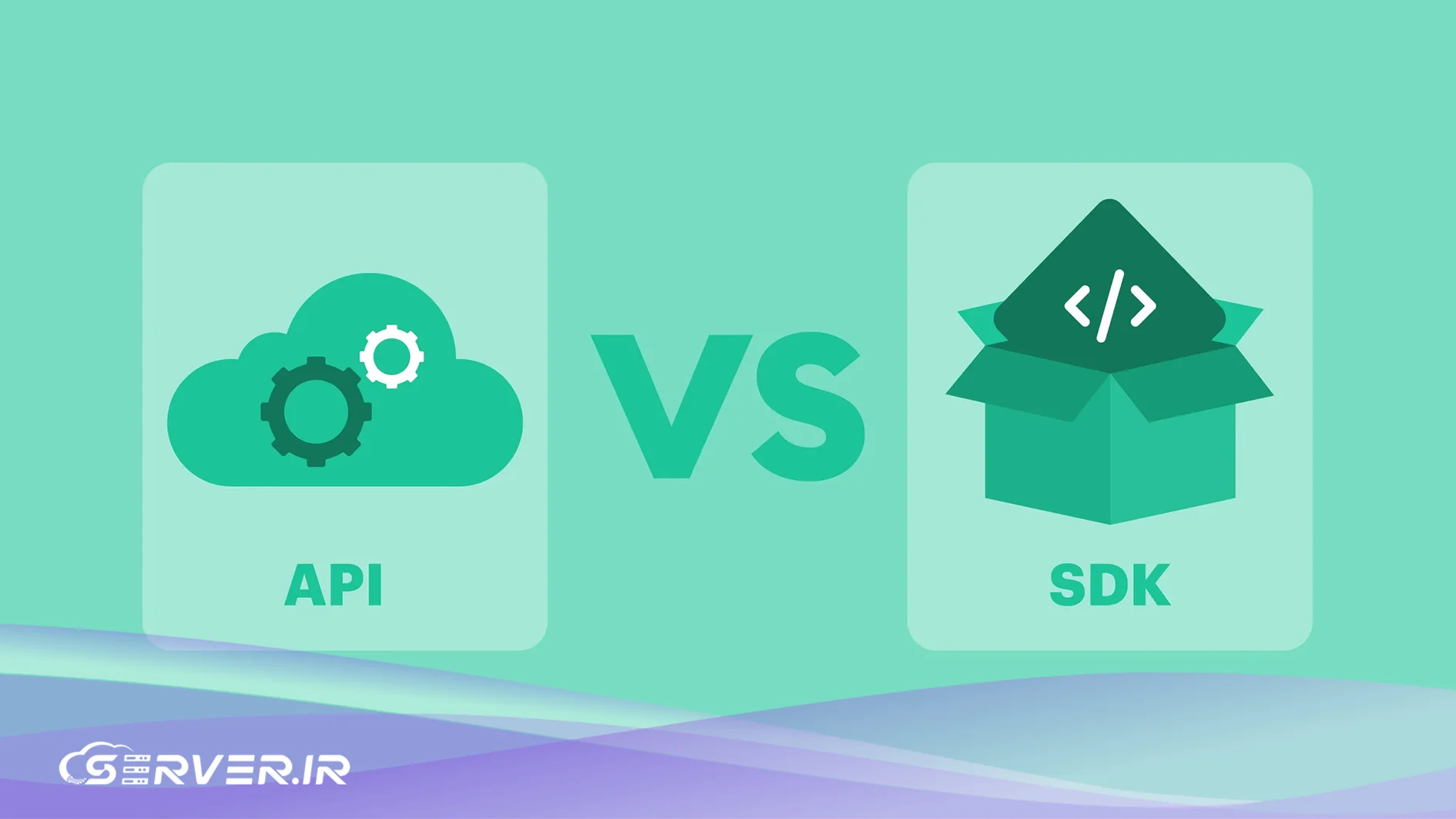 SDK چیست و چه کاربردی در برنامه نویسی دارد؟ تفاوت SDK و API