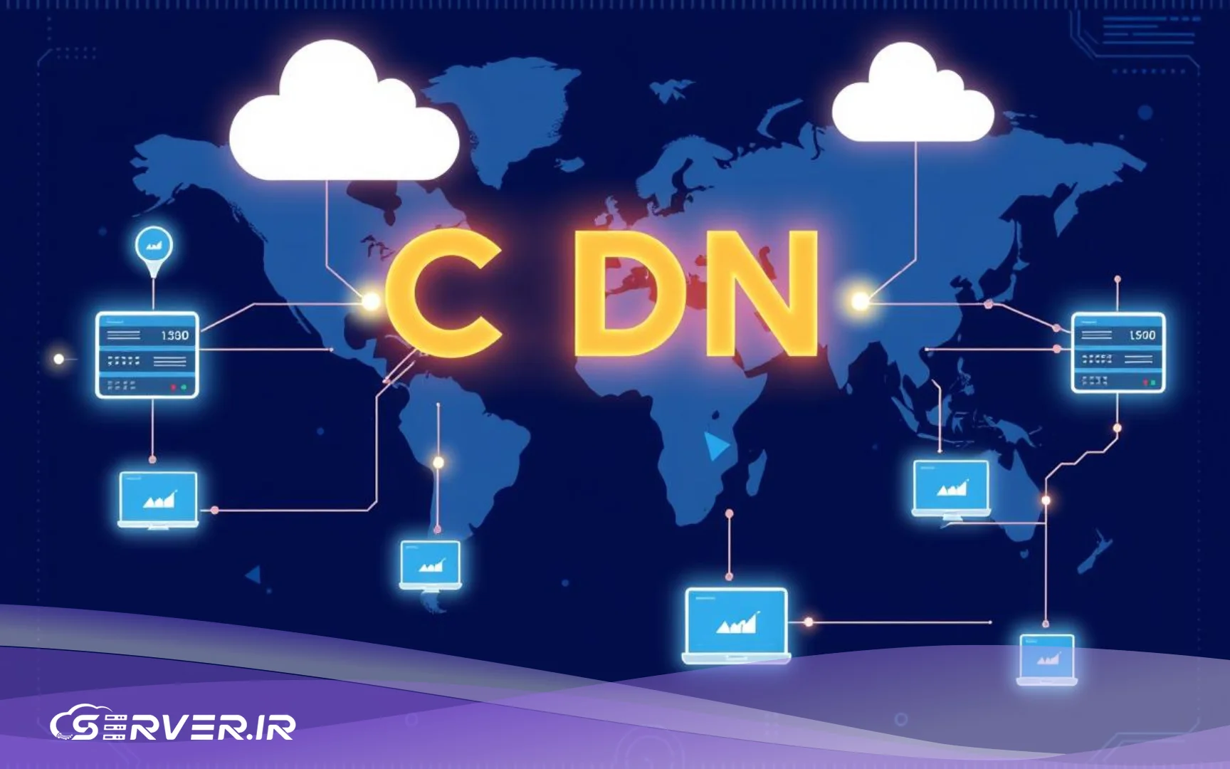 شبکه‌های تحویل محتوا (CDN)