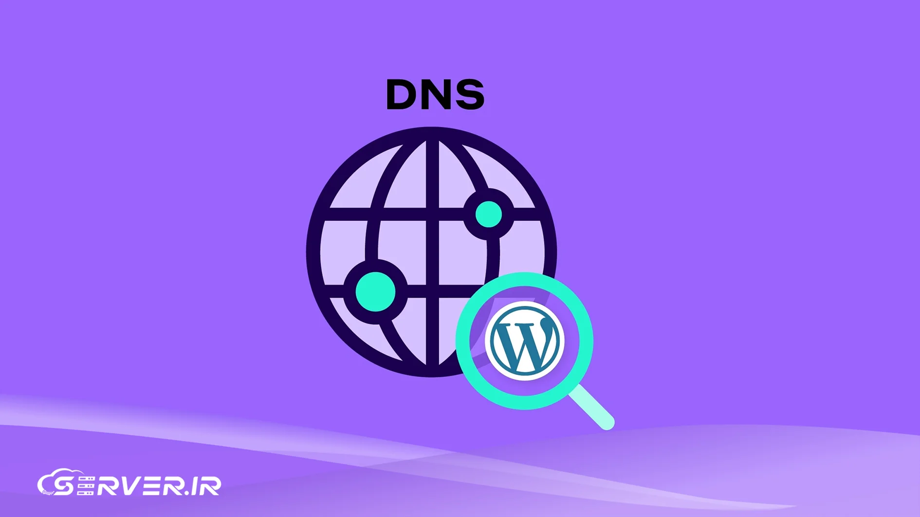 DNS تحریم شکن و کاربردهای آن