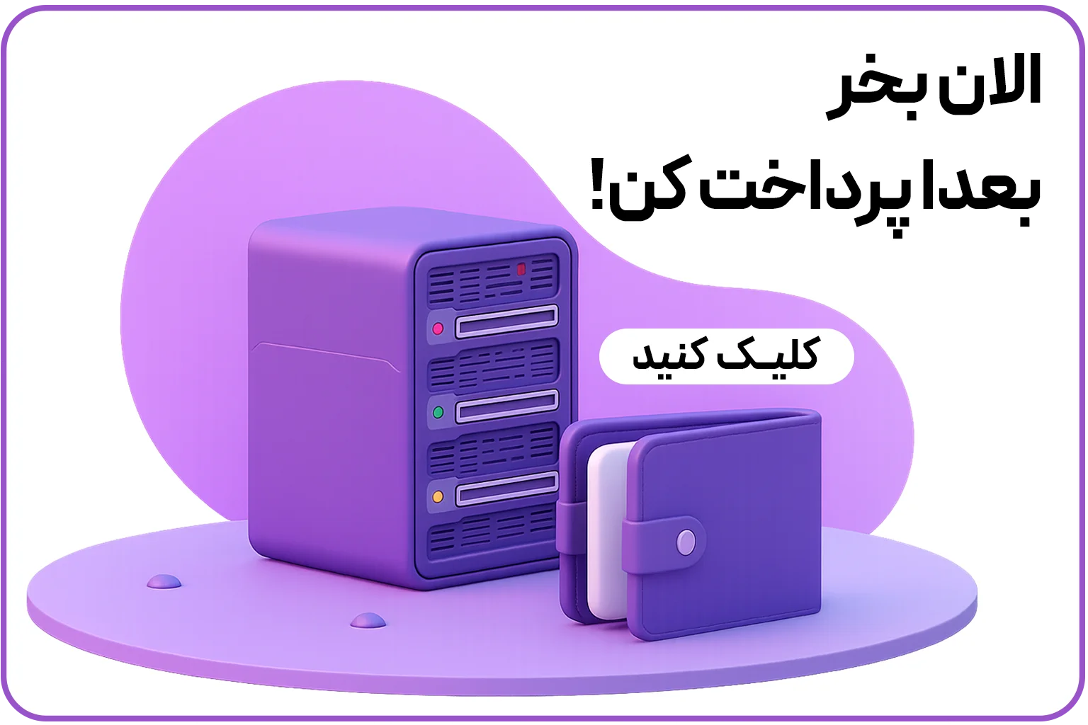 خرید قسطی