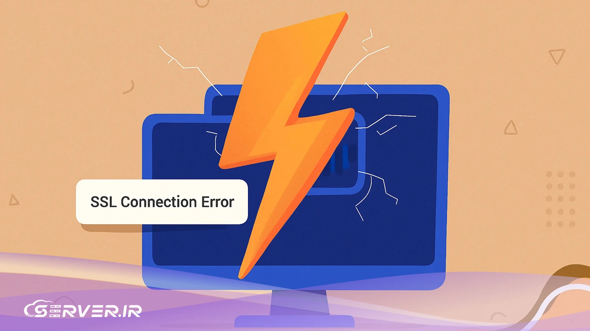 تاثیر سرور بر ارورهای SSL