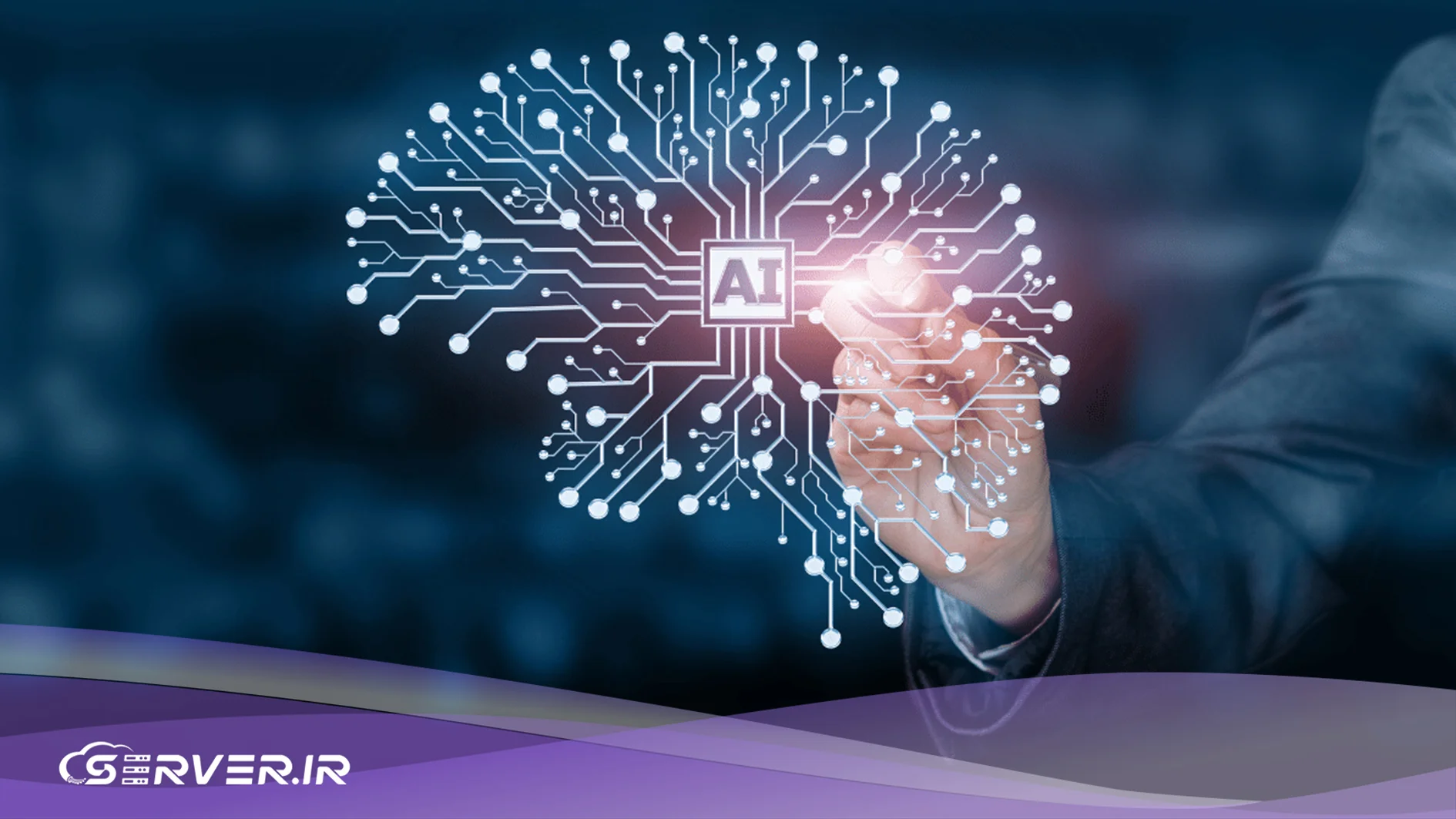 یادگیری ماشین و ai