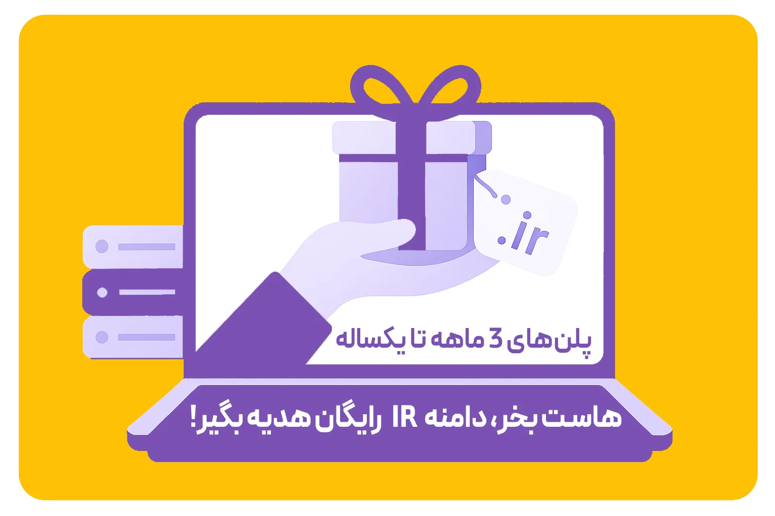 دامنه رایگان