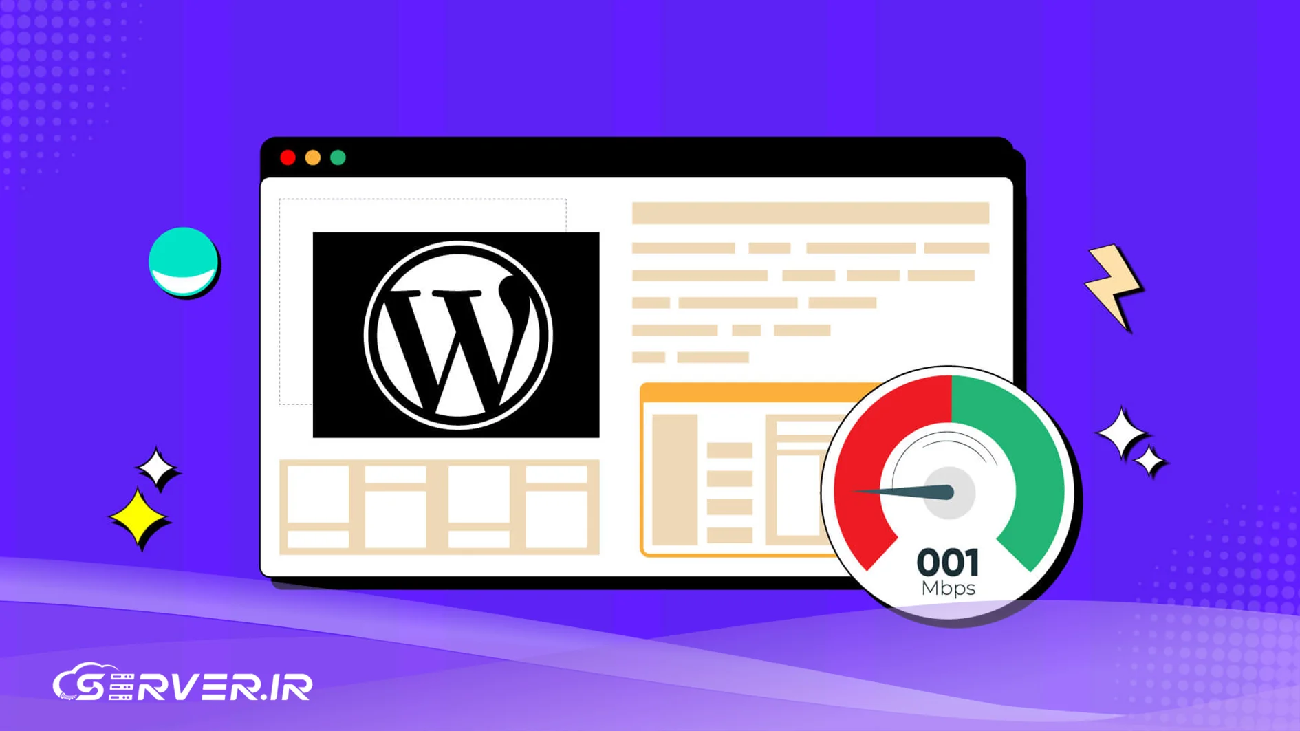 خرید هاست با کیفیت برای سایت وردپرس از سرور.آی‌آر