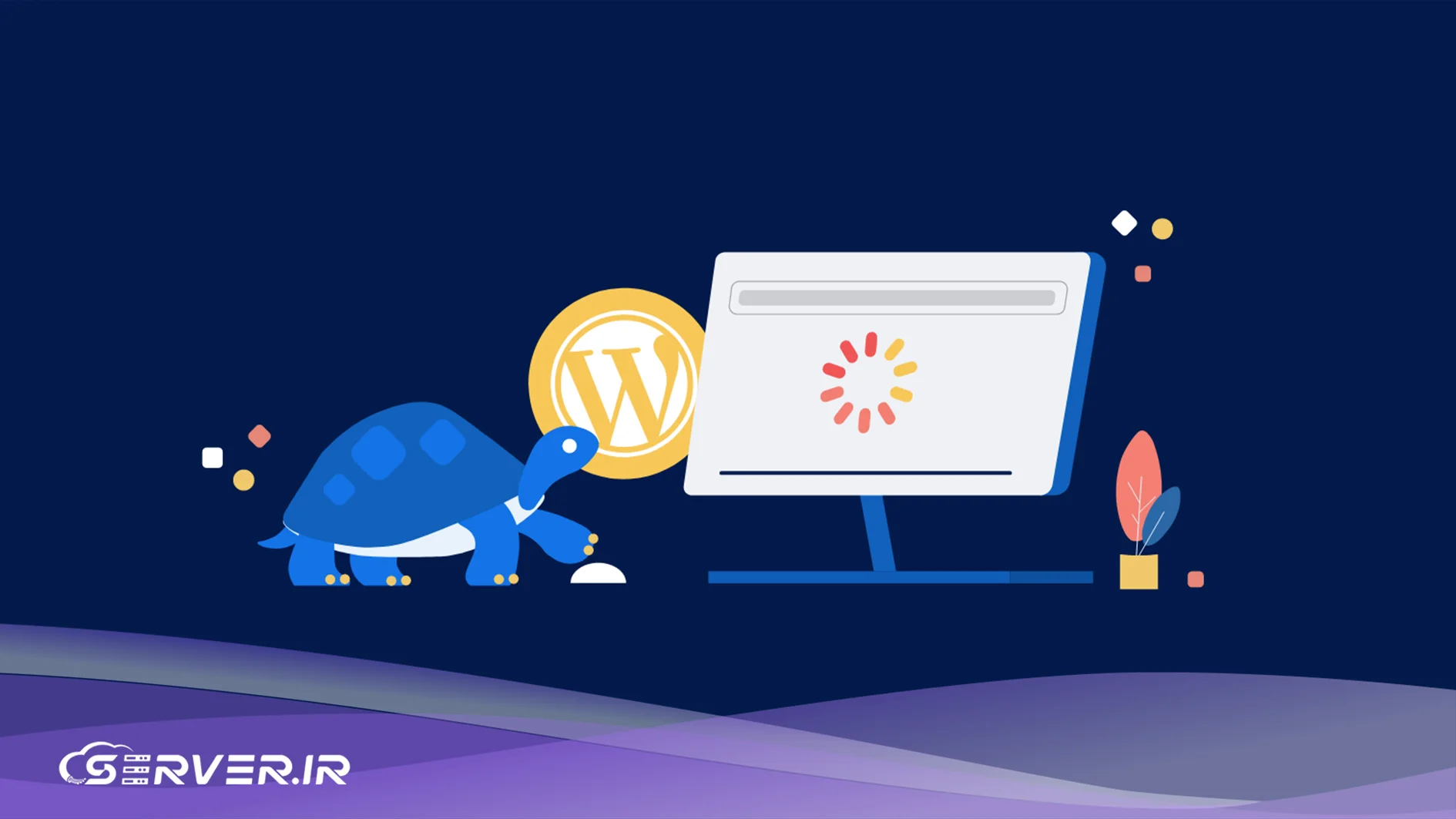 روش های افزایش سرعت سایت وردپرس