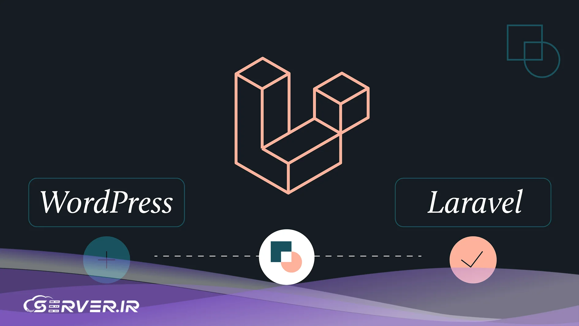 استراتژی راه اندازی پروژه لاراول