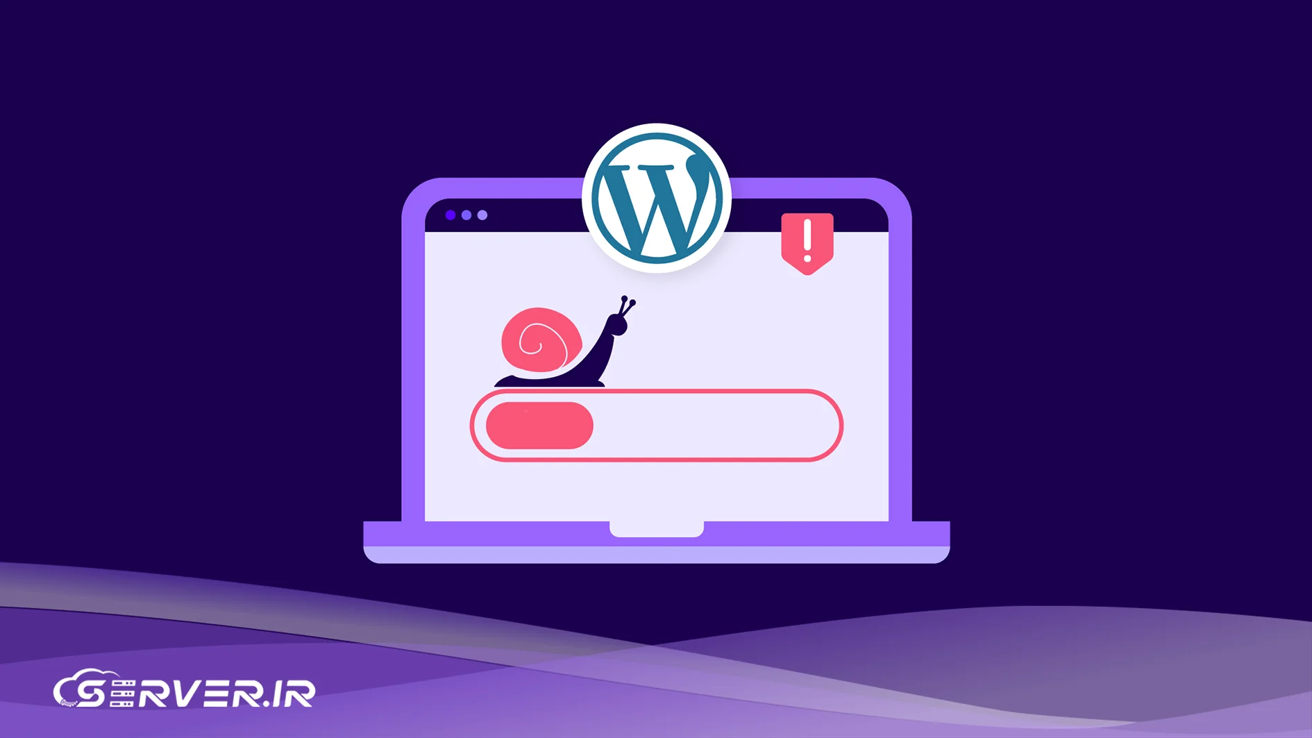 رفع مشکل سرعت پایین سایت وردپرس