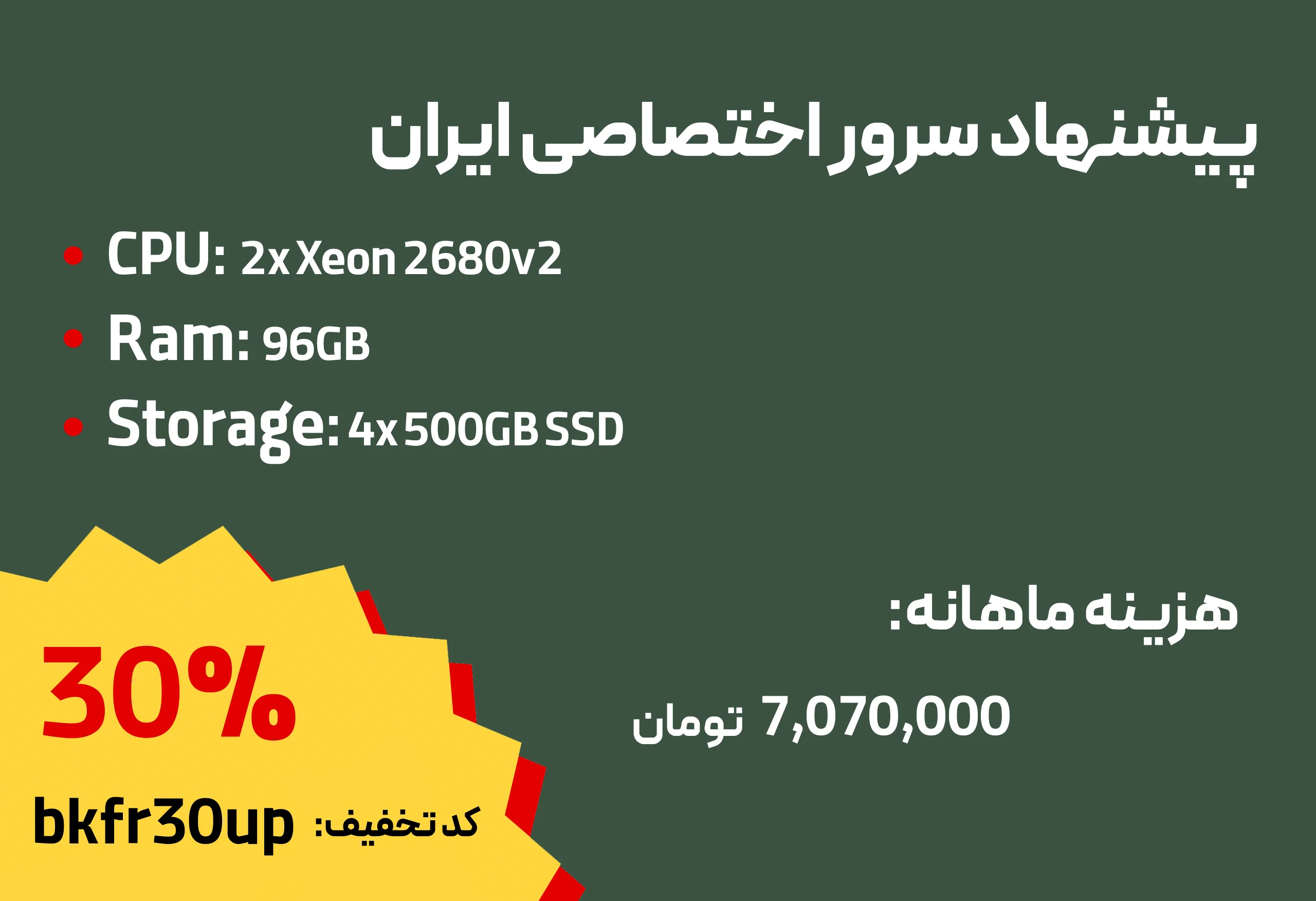 کمپین بلک فرایدی سرور.آیآر