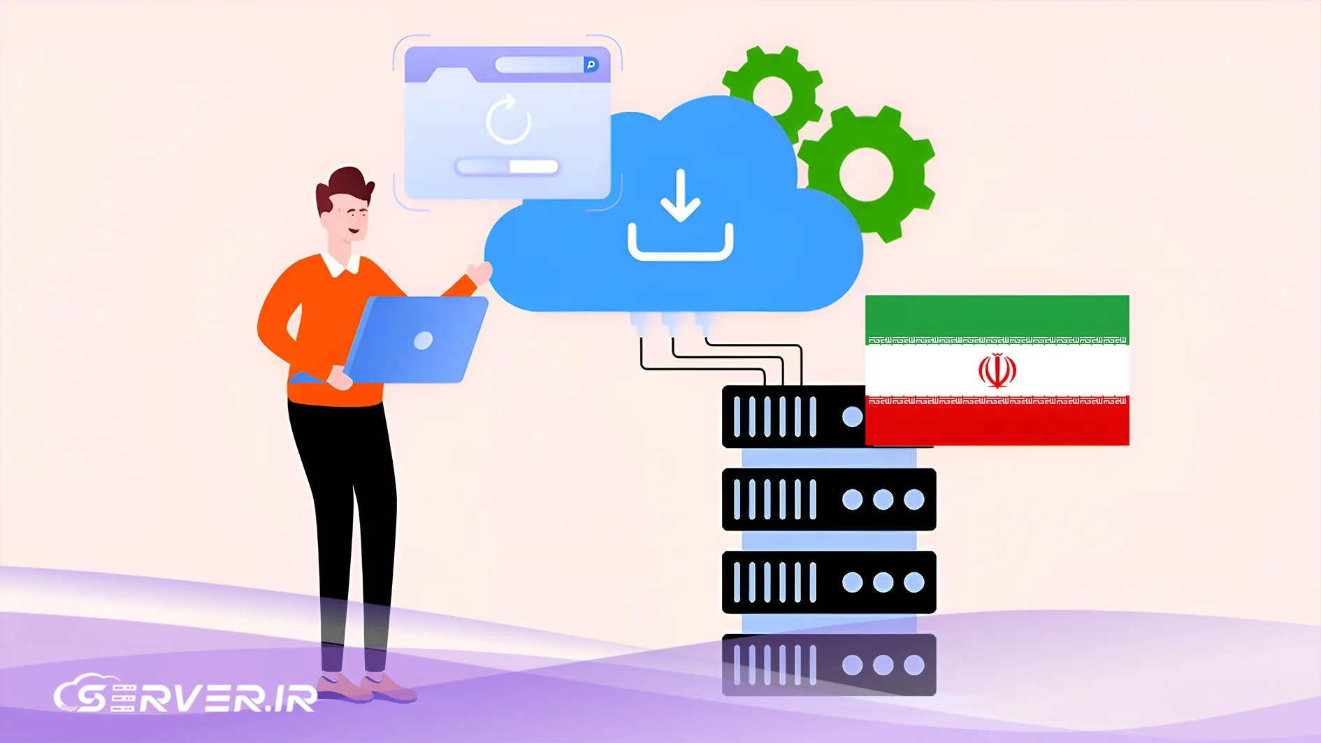 سرور ایران یا خارج؟