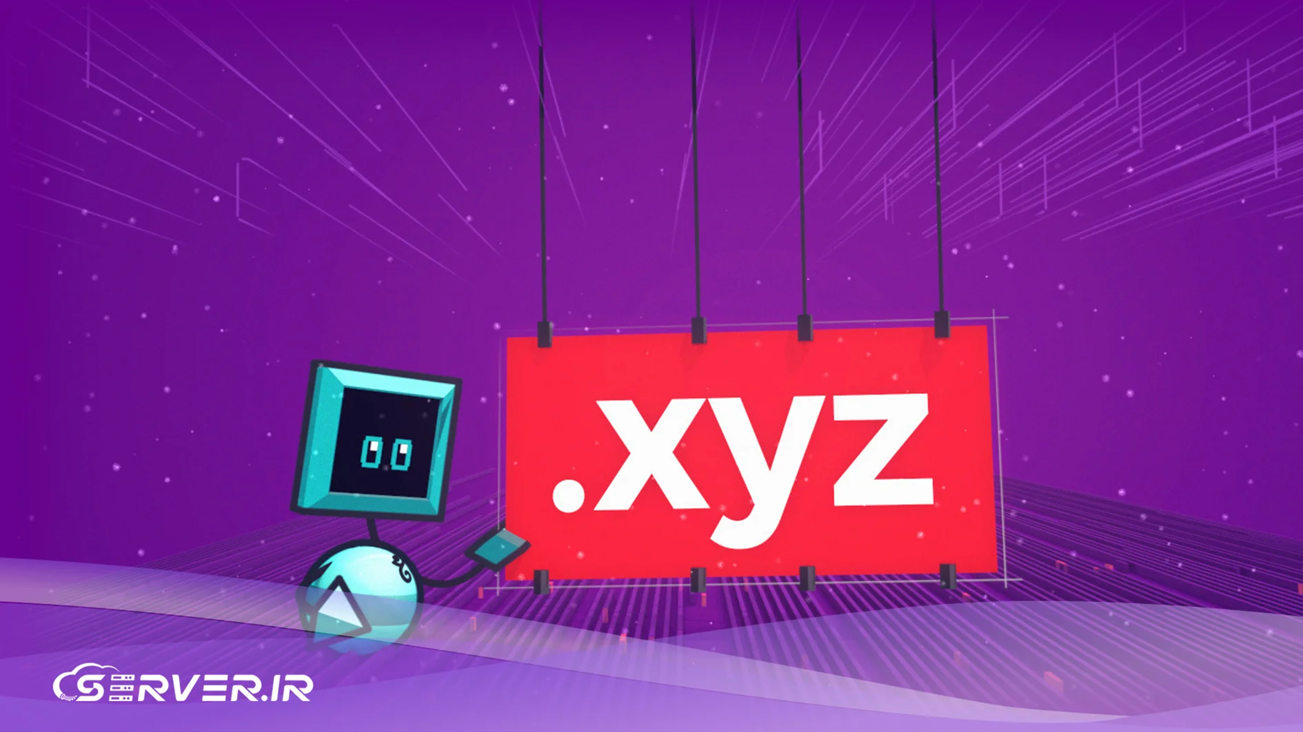 دامنه .xyz چیست؟ بررسی مزایا و کاربردهای آن دامنه .xyz چیست و چه کاربردی دارد؟