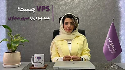 کاور ویدیو معرفی سرور مجازی سرور.آی‌آر